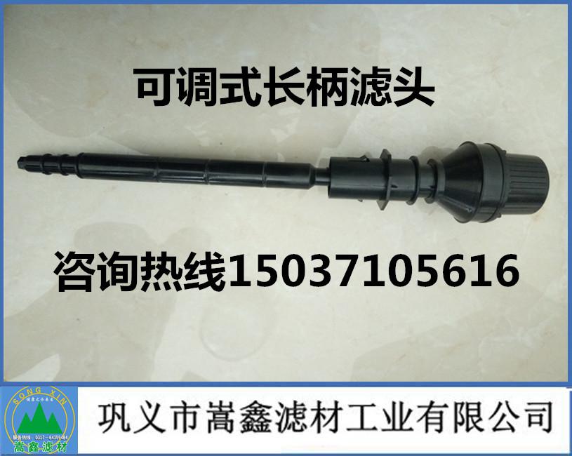 可調式長柄濾頭 可調式長柄濾頭