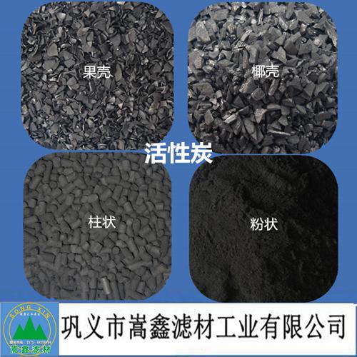 活性炭,煤質(zhì)活性炭,果殼活性炭,木質(zhì)活性炭 活性炭,煤質(zhì)活性炭,果殼活性炭,木質(zhì)活性炭