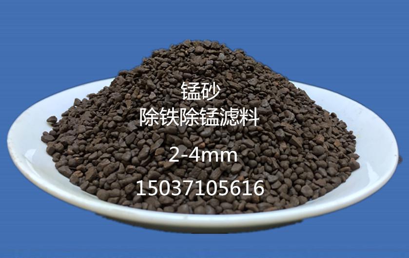 錳砂,錳砂濾料,地下水除鐵除錳濾料 錳砂,錳砂濾料,地下水除鐵除錳濾料